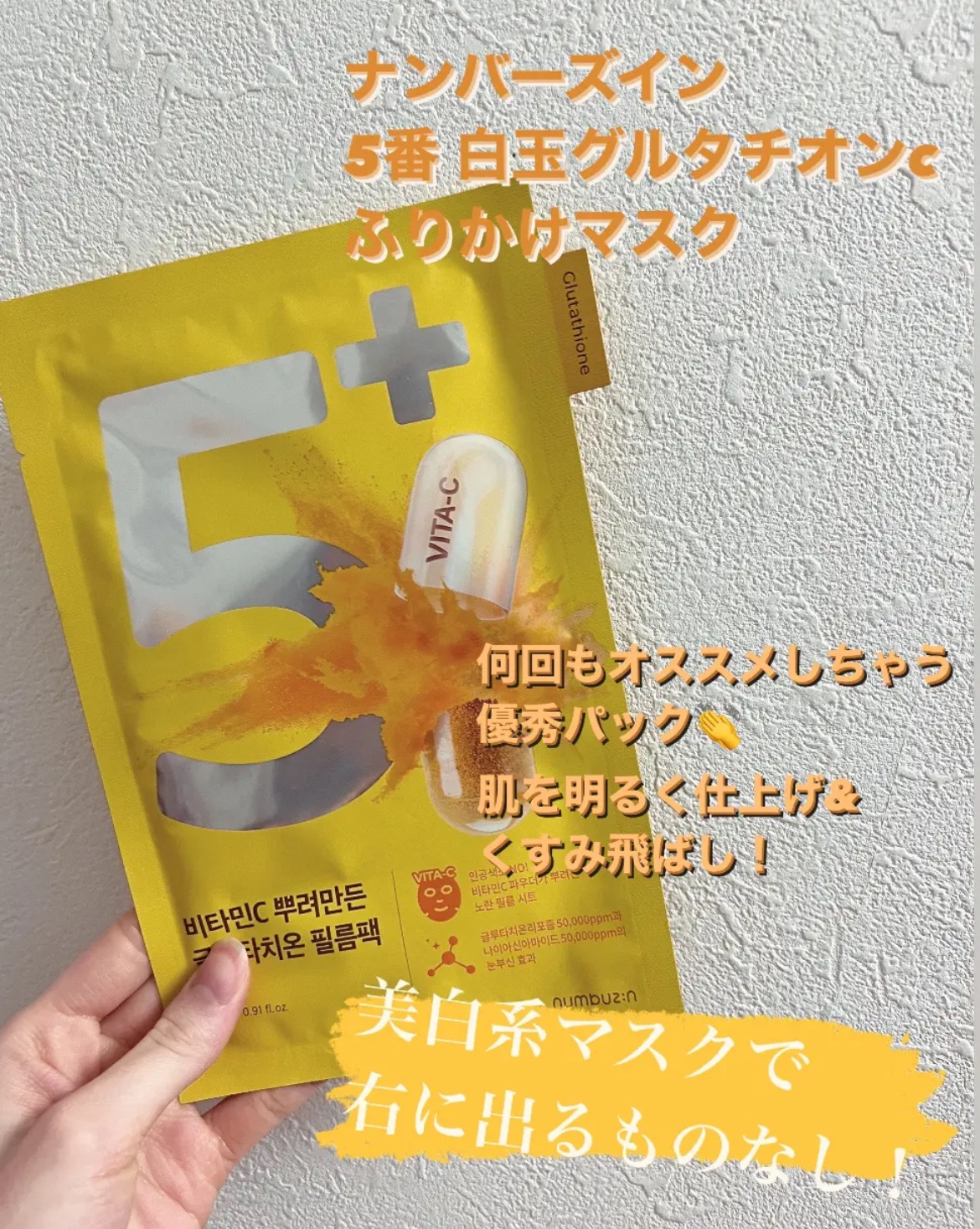 弱酸性pHシートマスク ドクダミフィット/Abib /シートマスク・パックを使ったクチコミ（2枚目）