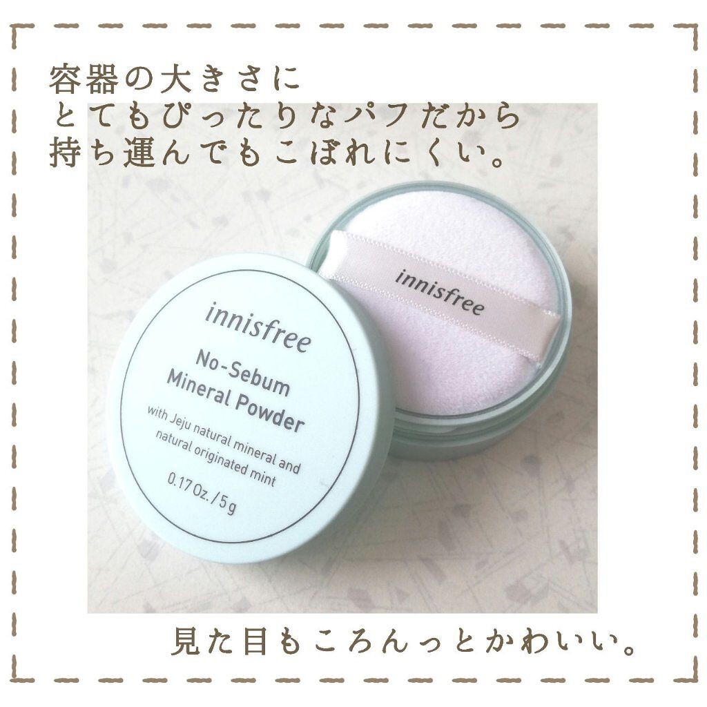 ノーセバム ミネラルパウダー/innisfree/ルースパウダーを使ったクチコミ(5枚目)