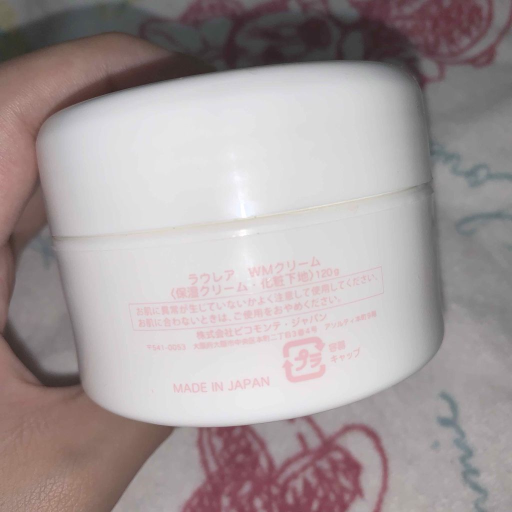 ミルクホワイトクリーム/Laule'a/フェイスクリームを使ったクチコミ（2枚目）