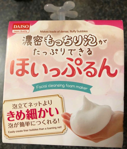 ほいっぷるん/DAISO/その他スキンケアグッズを使ったクチコミ(4枚目)