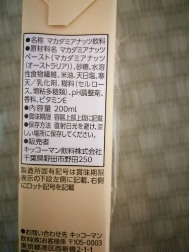 おいしい無調製豆乳/キッコーマン飲料/ドリンクを使ったクチコミ（4枚目）