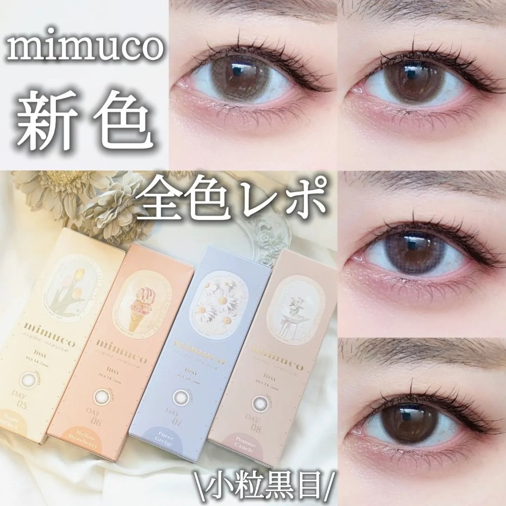 mimuco 1day/mimuco/ワンデー（１DAY）カラコンを使ったクチコミ（1枚目）
