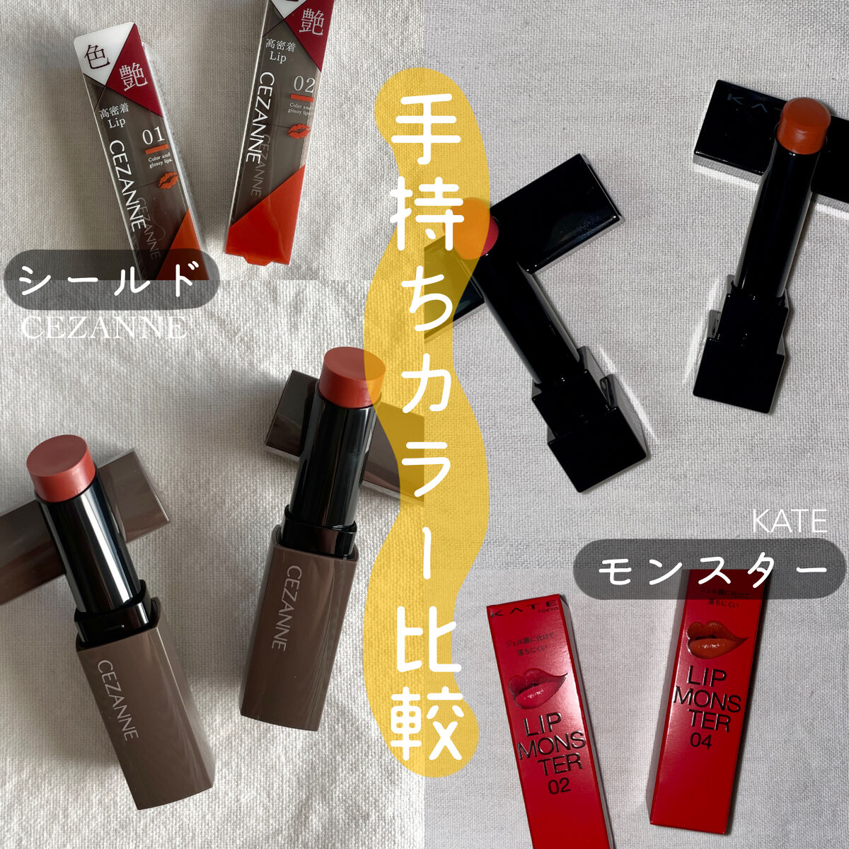 ケイト リップモンスター/KATE/口紅を使ったクチコミ（1枚目）