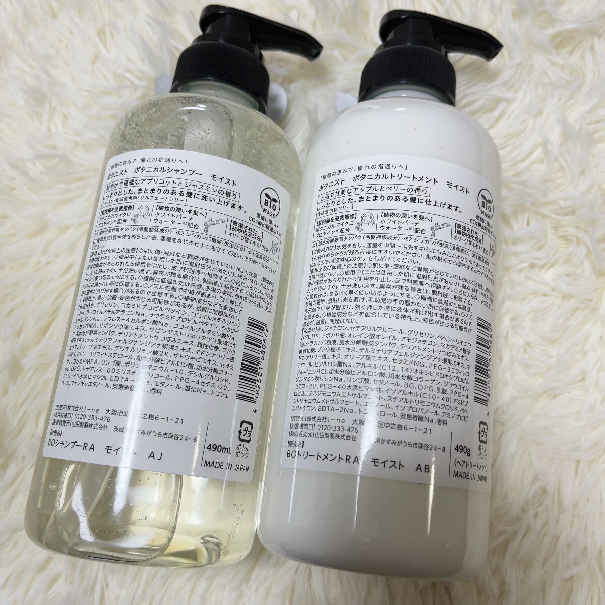 ボタニカルシャンプー/トリートメント(モイスト) /BOTANIST/シャンプー・コンディショナーを使ったクチコミ(2枚目)