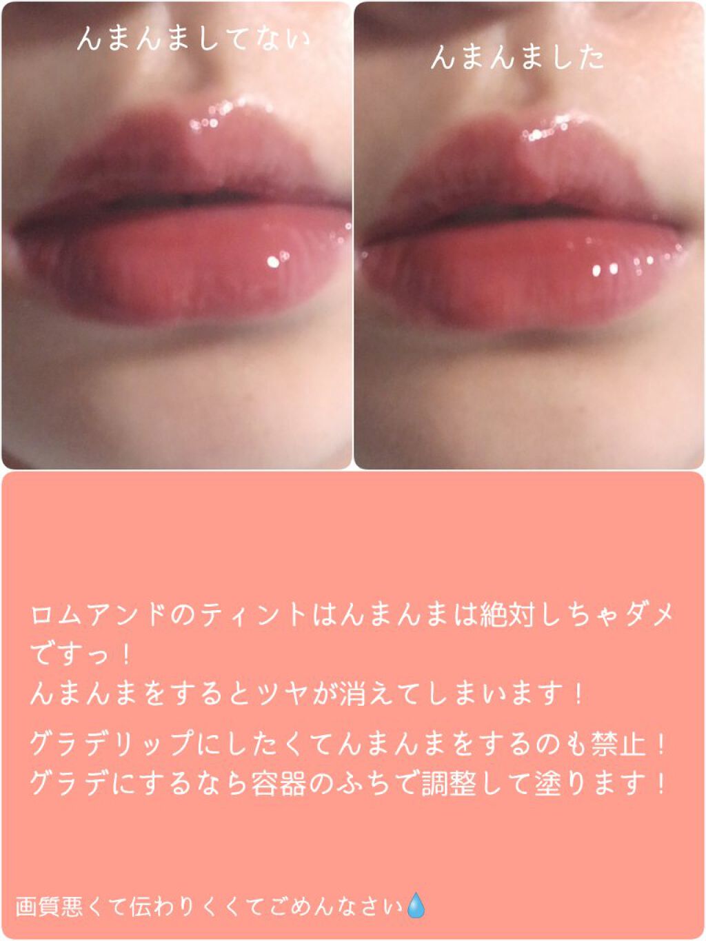 ジューシーラスティングティント/rom&nd/リップティントを使ったクチコミ(8枚目)