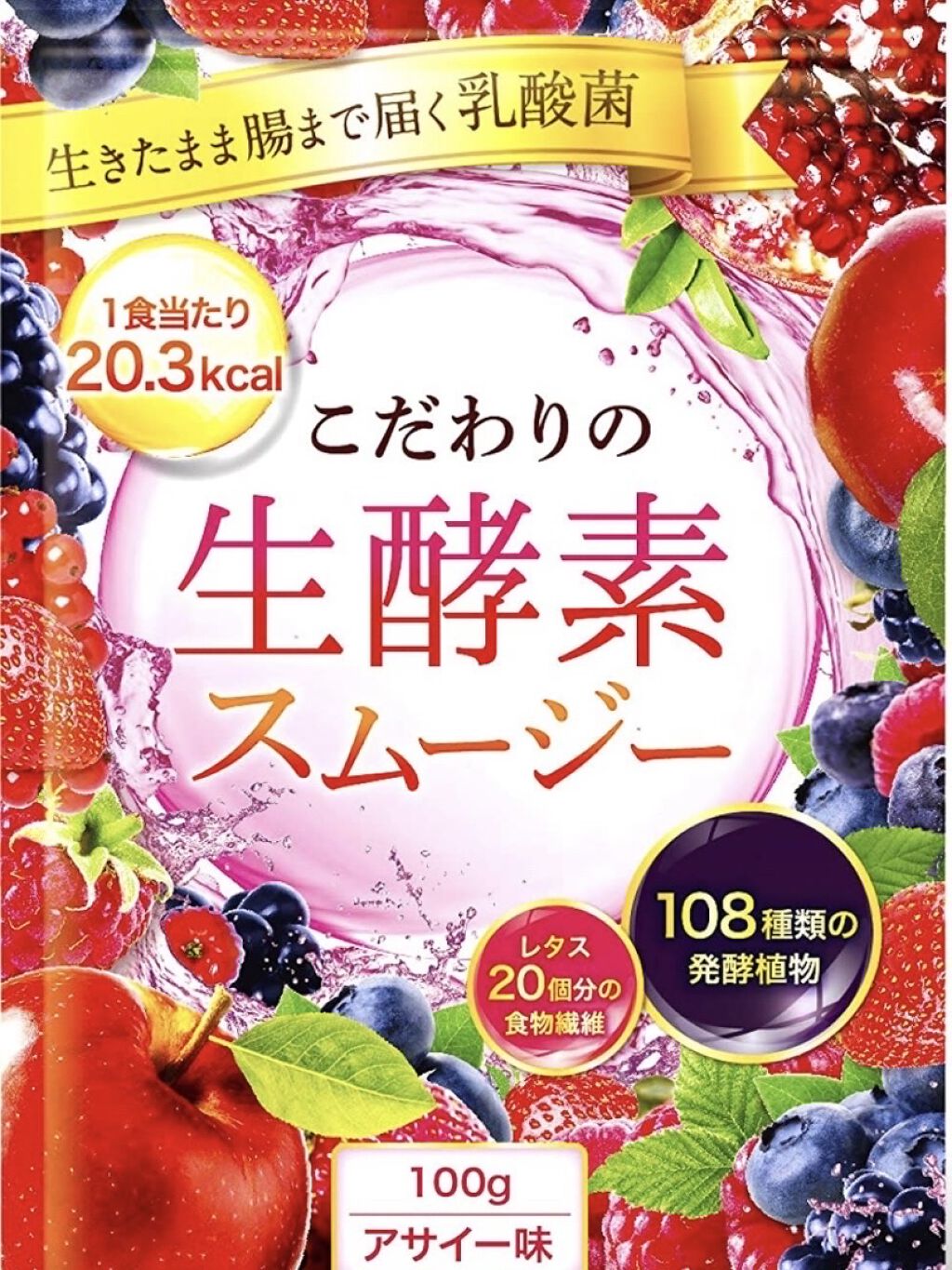 コンブチャ+酵素/ＫＯＭＢＵＣＨＡ＋ＫＯＵＳＯ（コンブチャ＋酵素）/美容サプリメントを使ったクチコミ（2枚目）