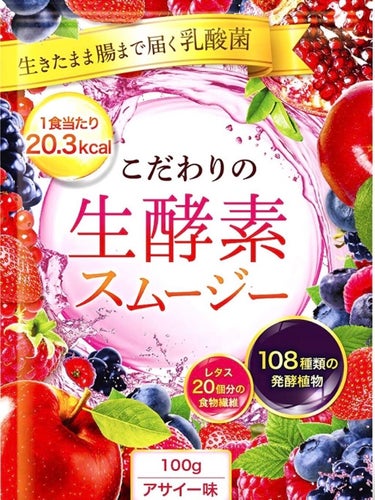 コンブチャ+酵素/ＫＯＭＢＵＣＨＡ＋ＫＯＵＳＯ（コンブチャ＋酵素）/美容サプリメントを使ったクチコミ（2枚目）