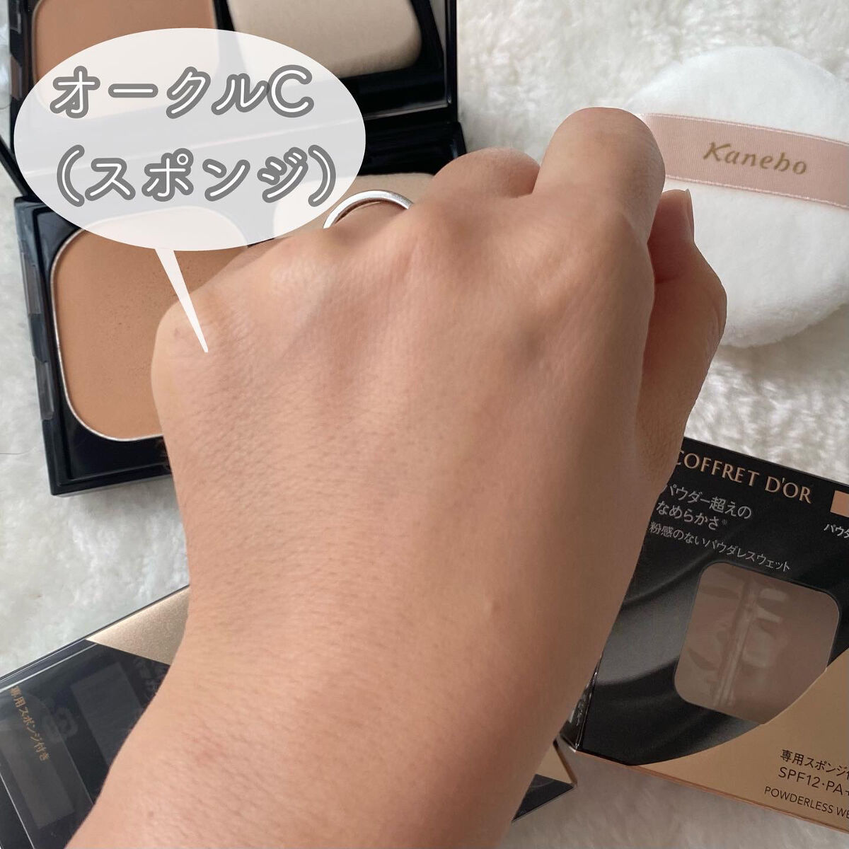 コフレドール パウダレスウェット オークル-B　２個 Amazon | COFFRET D'OR コフレドール パウダレスウェット