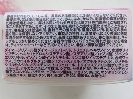 メロウデューリップマスク/キャンメイク/リップマスクを使ったクチコミ(4枚目)