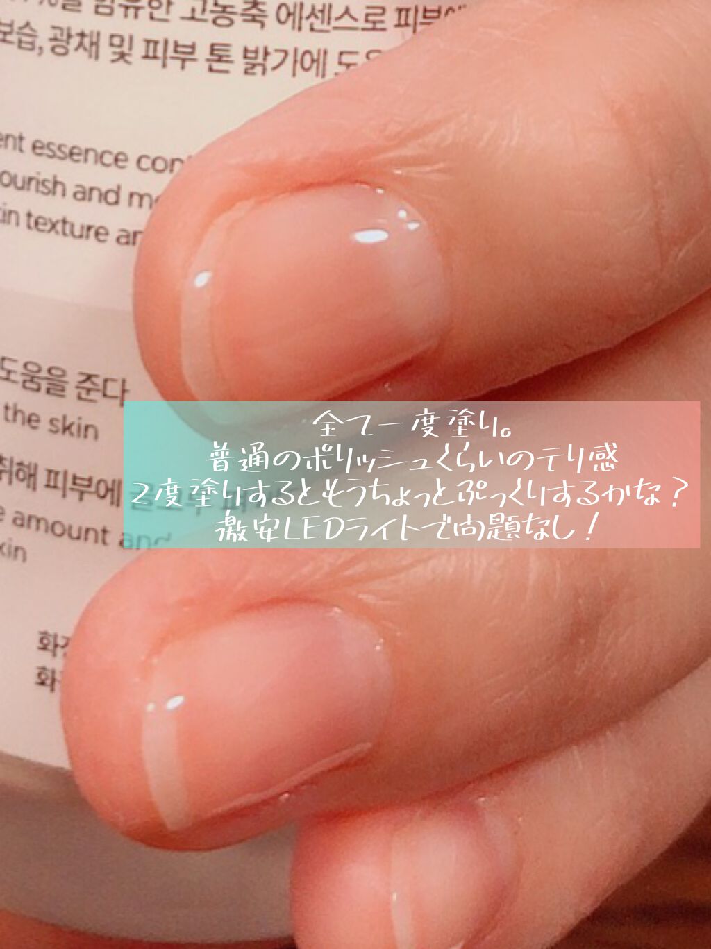 ジェルネイル(ライト対応)/セリア/ジェルネイルを使ったクチコミ(3枚目)