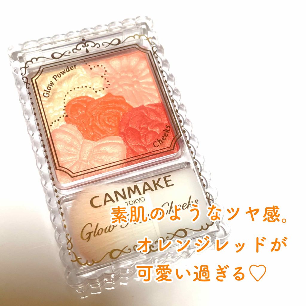 グロウフルールチークス 13 ジューシーポップフルール/キャンメイク/パウダーチークを使ったクチコミ（1枚目）