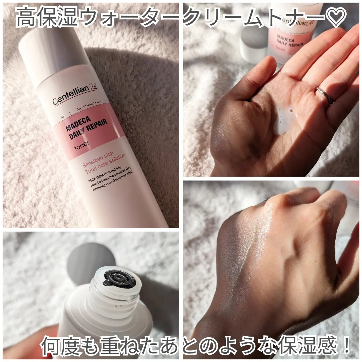 マデカデイリーリペアアンプル/センテリアン24/美容液を使ったクチコミ(3枚目)