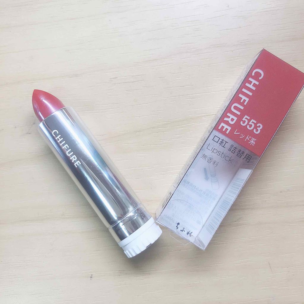 口紅（詰替用）/ちふれ/口紅を使ったクチコミ（1枚目）