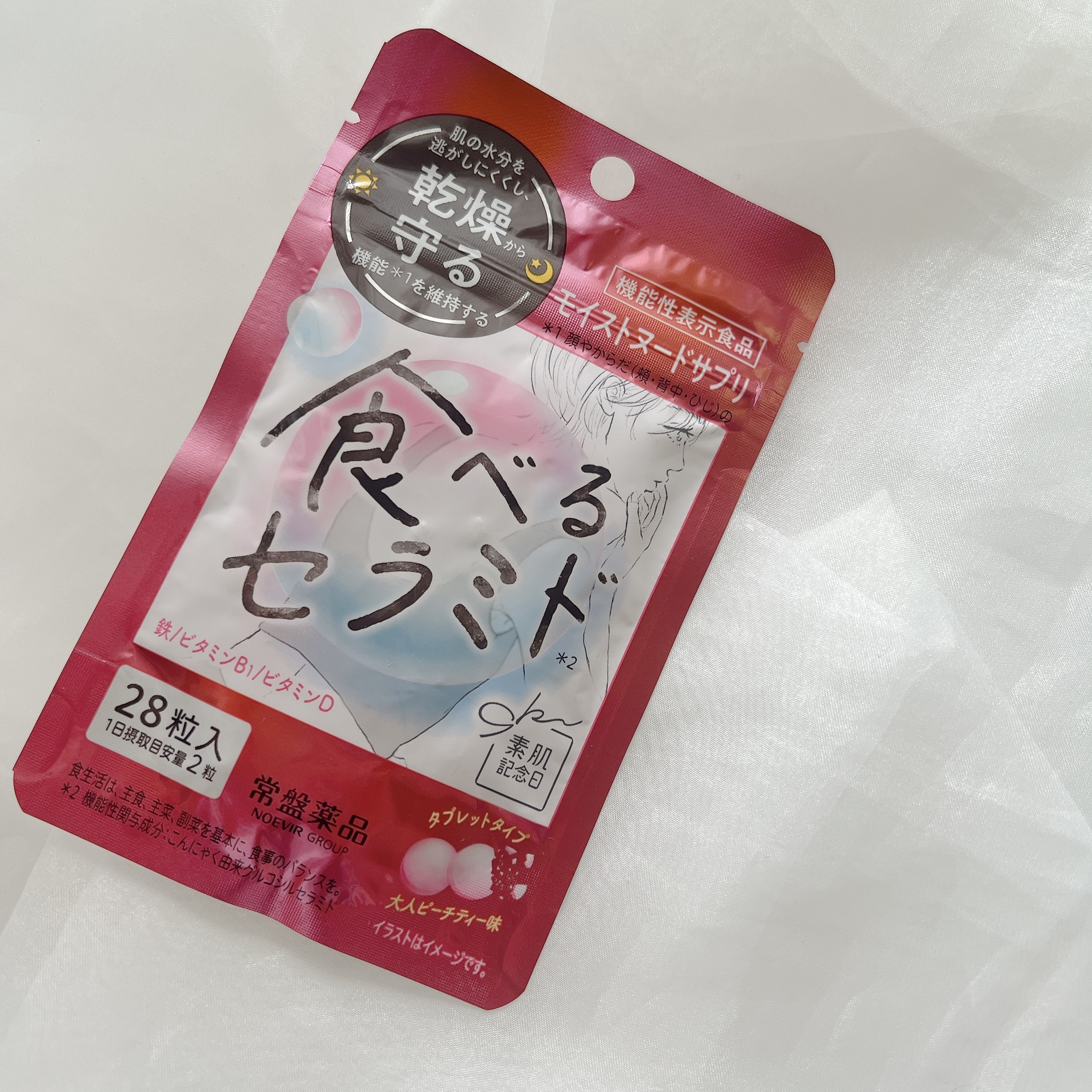 素肌記念日　モイストヌードサプリ〔機能性表示食品〕 /素肌記念日/美容サプリメントを使ったクチコミ（2枚目）