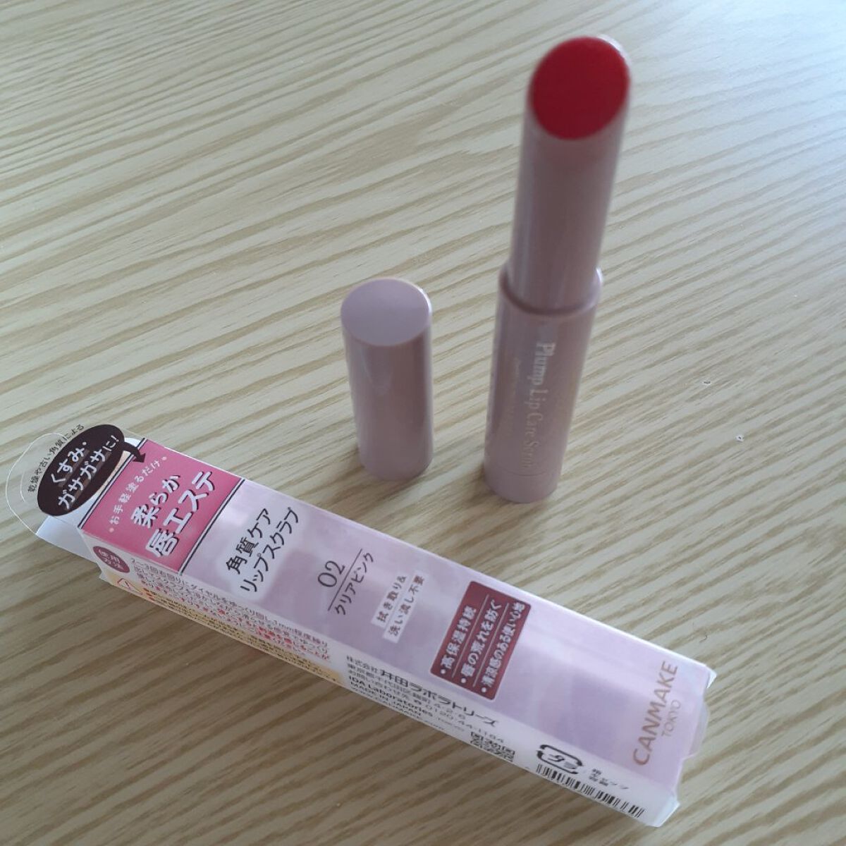 プランプリップケアスクラブ/キャンメイク/リップスクラブを使ったクチコミ(5枚目)