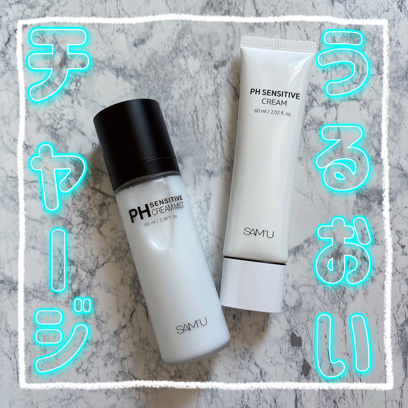 サミュ PHセンシティブクリーム/SAM'U/フェイスクリームを使ったクチコミ(1枚目)