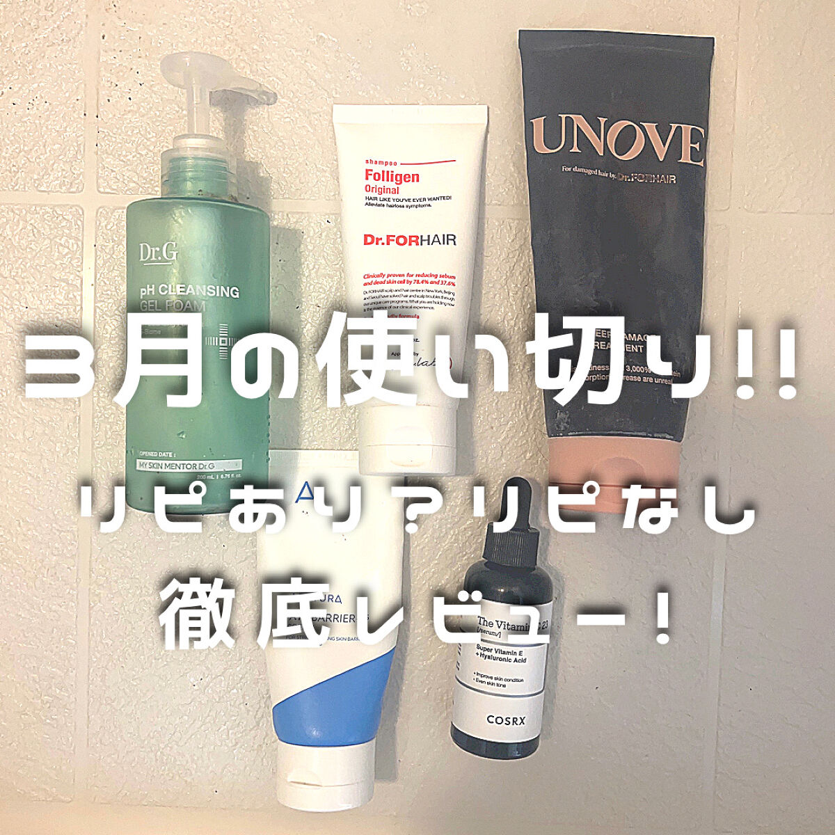 弱酸性クレンジングジェルフォーム/Dr.G/その他洗顔料を使ったクチコミ（1枚目）