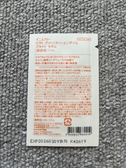 ビタC グリーンティーエンザイム ブライト セラム/innisfree/美容液を使ったクチコミ(3枚目)