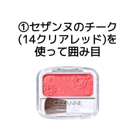 ナチュラル チークN/CEZANNE/パウダーチークを使ったクチコミ(3枚目)