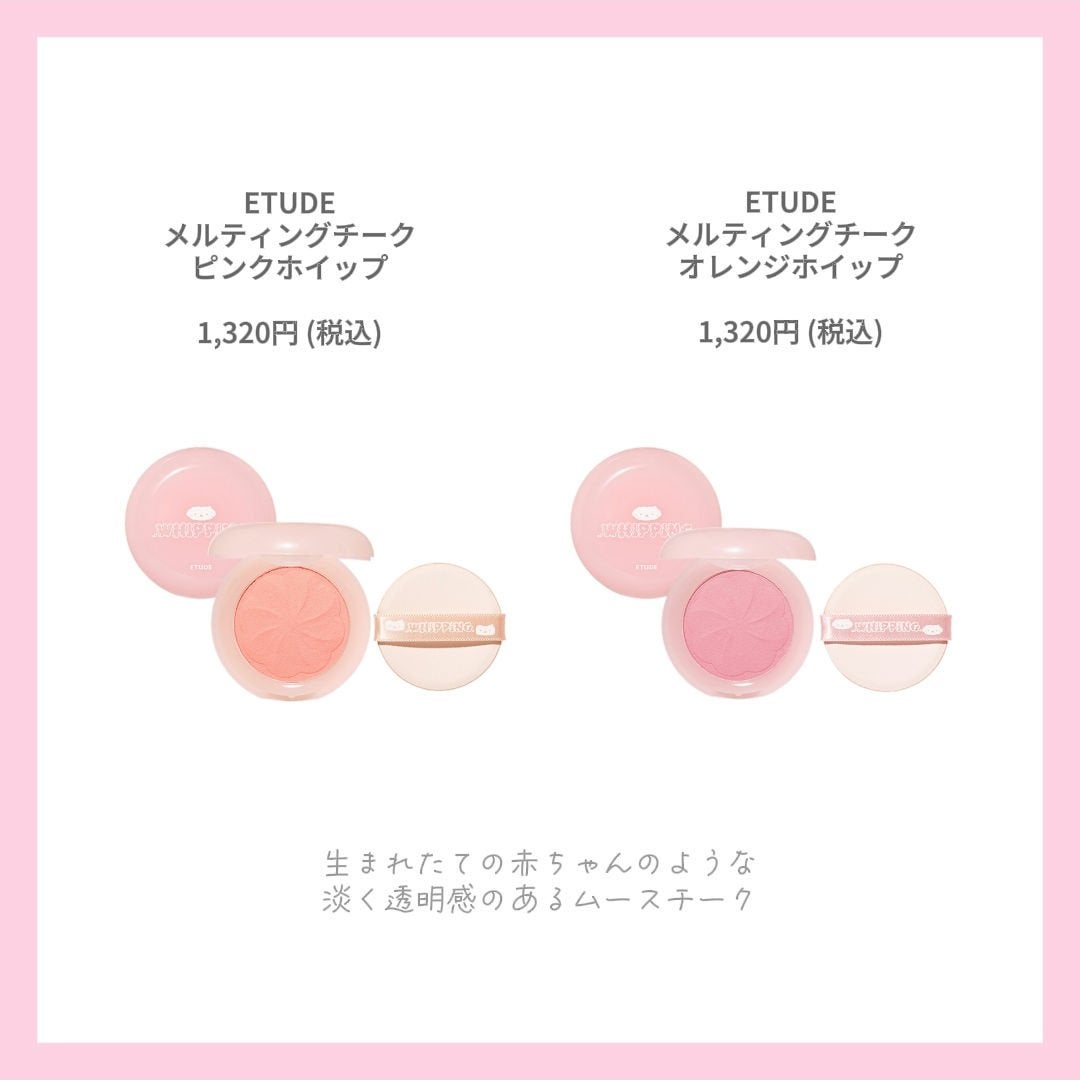 プレイカラーアイズ ホイッピングクラウドコレクション/ETUDE/アイシャドウパレットを使ったクチコミ(3枚目)