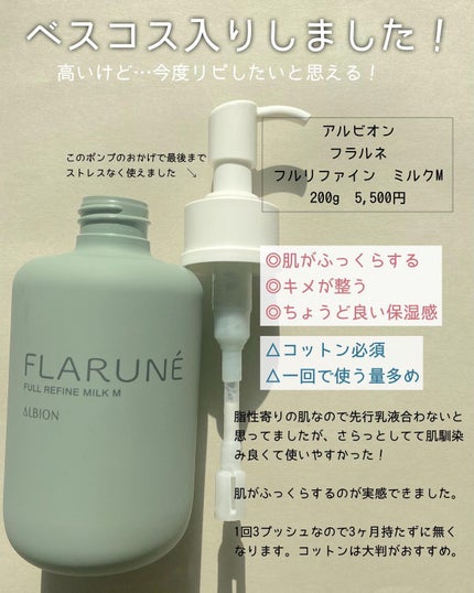 モイスチュア&バランシング ローション/N organic/化粧水を使ったクチコミ(5枚目)