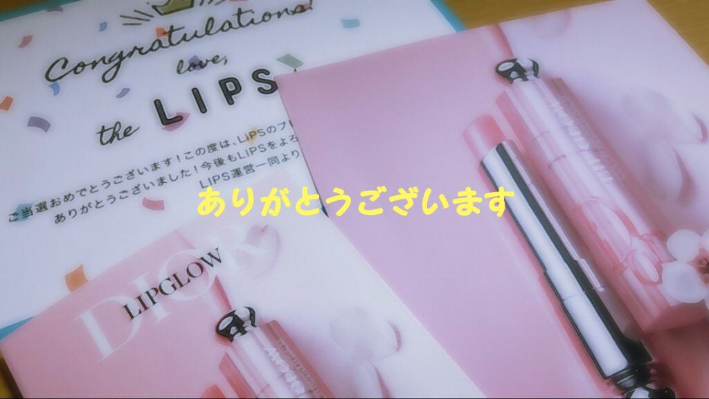 【旧】ディオール アディクト リップ グロウ/Dior/リップケアを使ったクチコミ(2枚目)