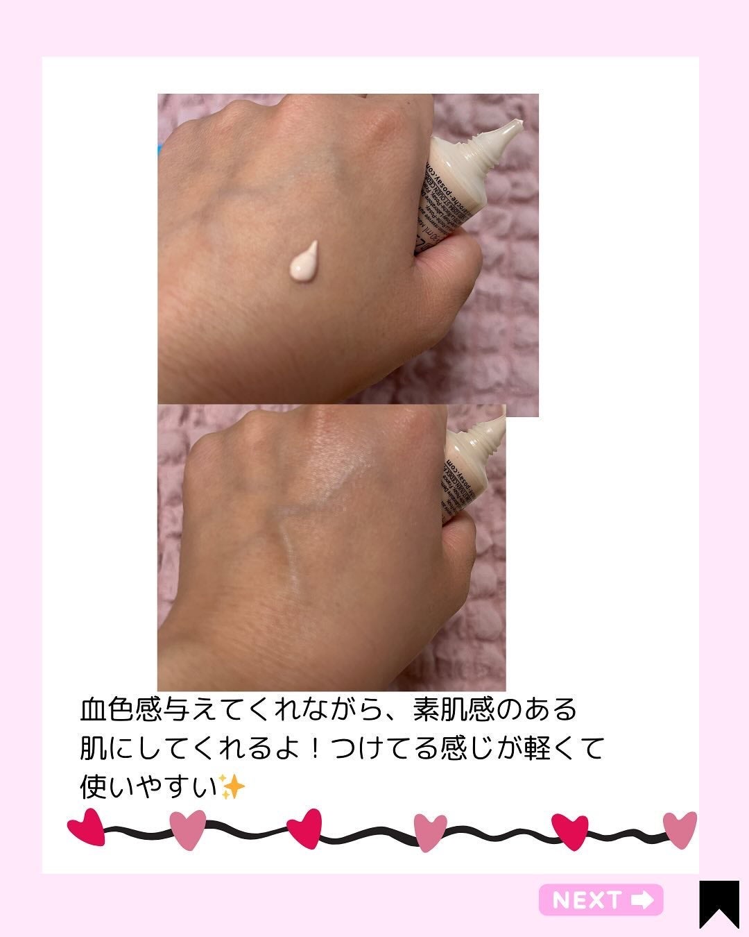 UVイデア XL プロテクショントーンアップ ローズ/ラ ロッシュ ポゼ/日焼け止めクリームを使ったクチコミ(4枚目)