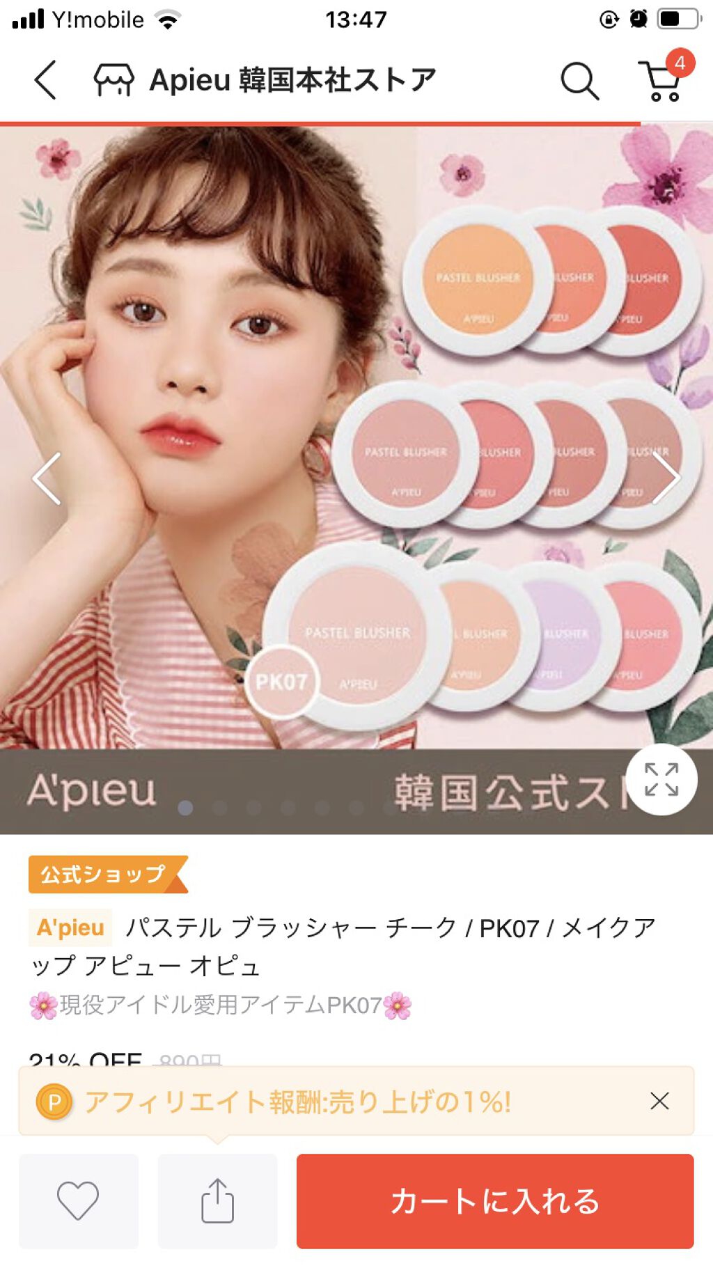 ベアブラッシャー パフ付き/フォレンコス/パウダーチークを使ったクチコミ（2枚目）