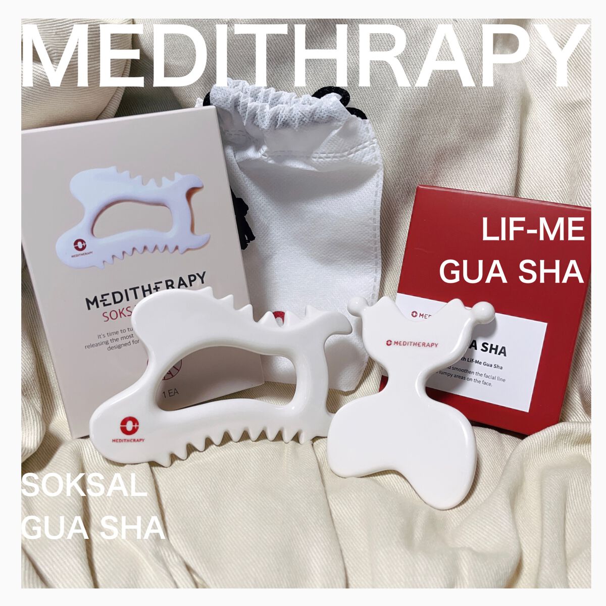 【メディテラピー
SOKSAL GUA SHA
LIF-ME GUA SHA】

この度、メディテラピー様より
提供いただきましたので
レビューしていきたいと思います！



【SOKSAL GUA SHA】
こちらはボディ用のかっさになり