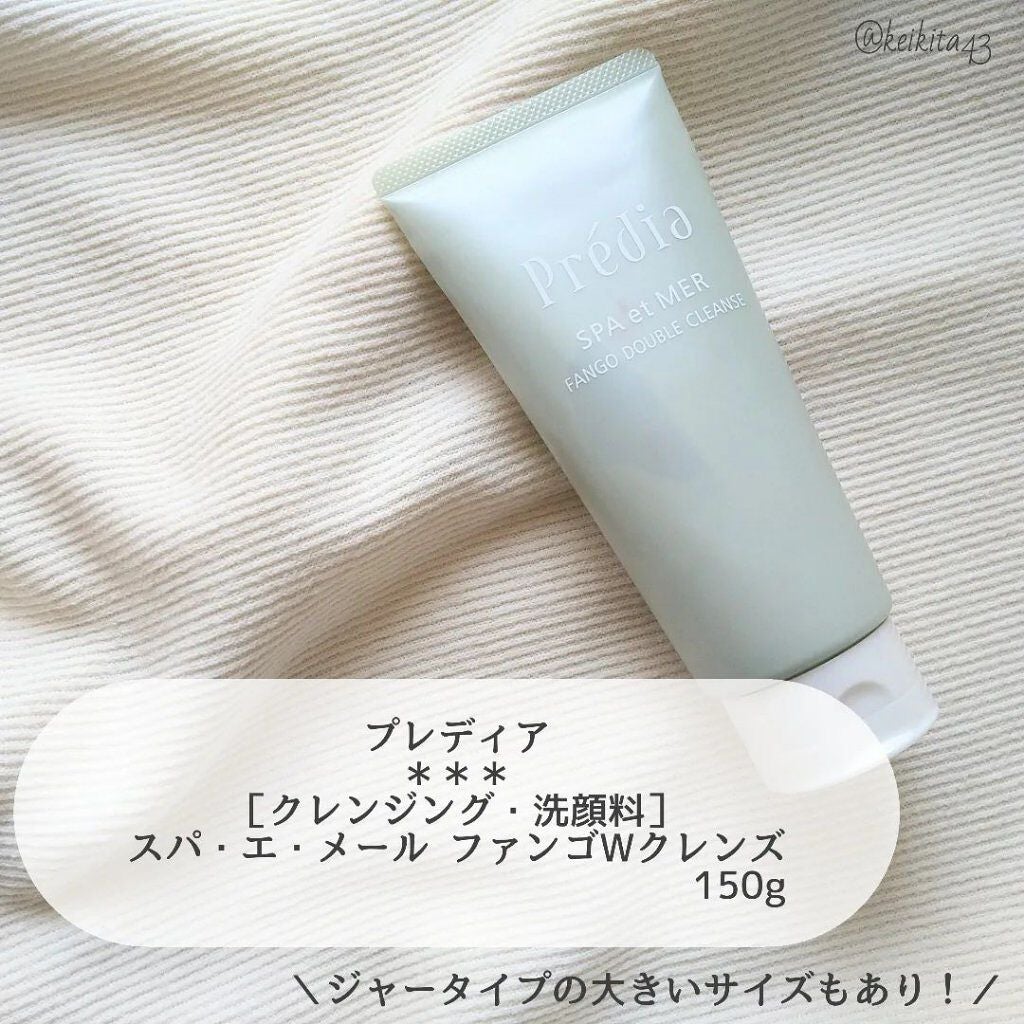 プレディア スパ・エ・メール ファンゴ W クレンズ/Prédia/クレンジングクリームを使ったクチコミ(2枚目)