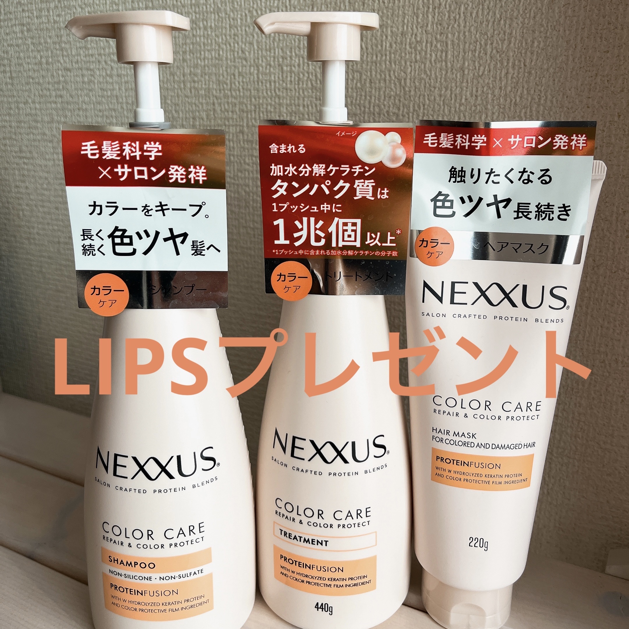 ★NEXUS　シャンプー　トリートメント　ヘアマスク

LIPSさんから頂きました～！！！
ありがとうございます🙇‍♀️
シャンプー変えたいと思ってたところだから嬉しい！

＊テクスチャー→シャンプーがぷにぷに！笑　弾力があって、スライム