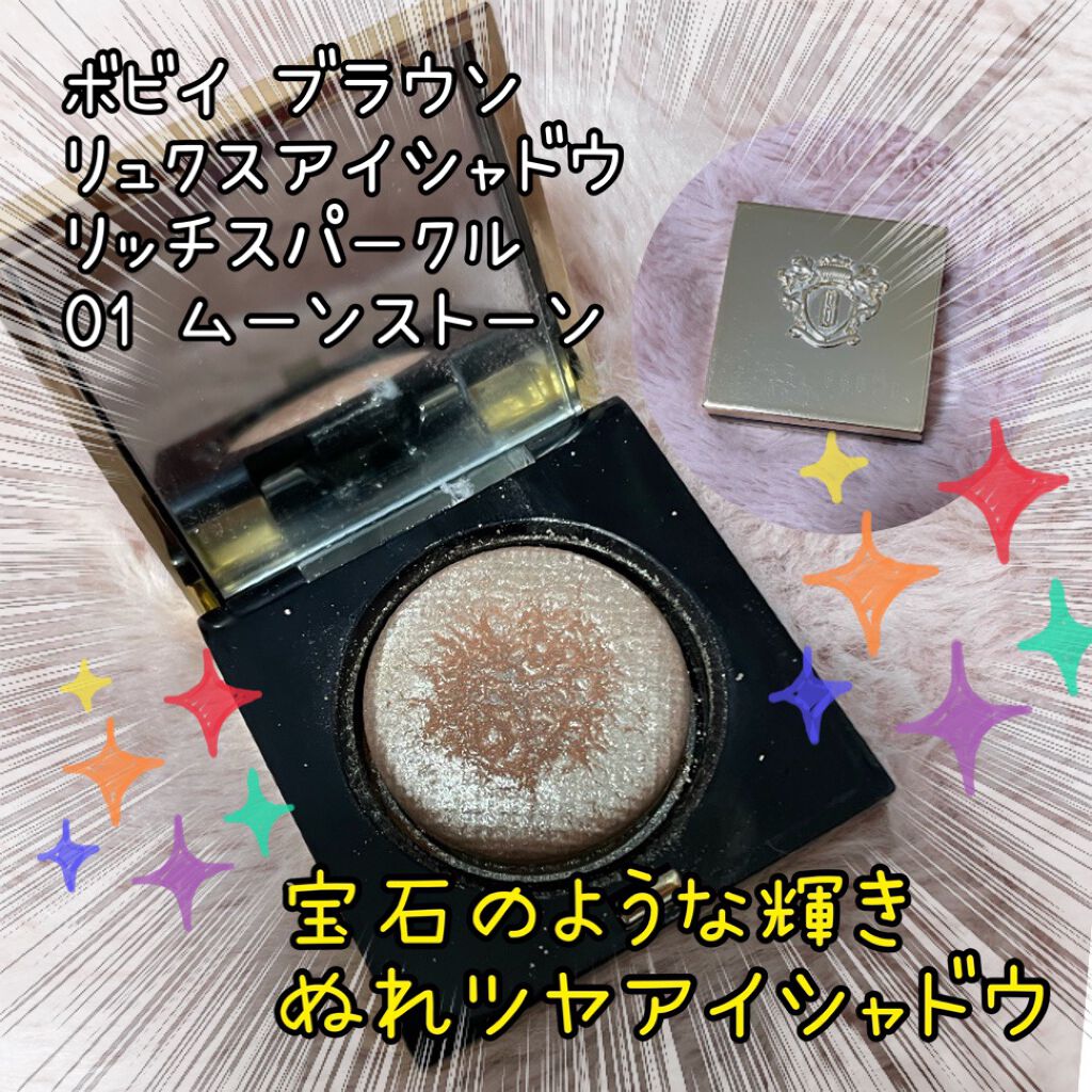 リュクスアイシャドウ/BOBBI BROWN/単色アイシャドウを使ったクチコミ(1枚目)