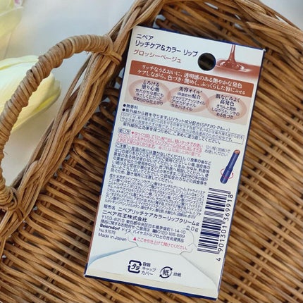 ニベア リッチケア&カラーリップ/ニベア/リップクリームを使ったクチコミ(2枚目)