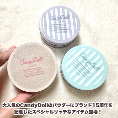 ブライトピュアルースパウダー ラベンダー/CandyDoll/ルースパウダーを使ったクチコミ（2枚目）