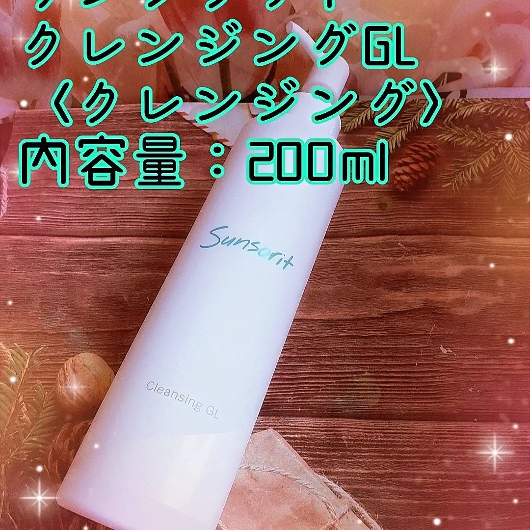 クレンジングGL/サンソリット/オイルクレンジングを使ったクチコミ(2枚目)