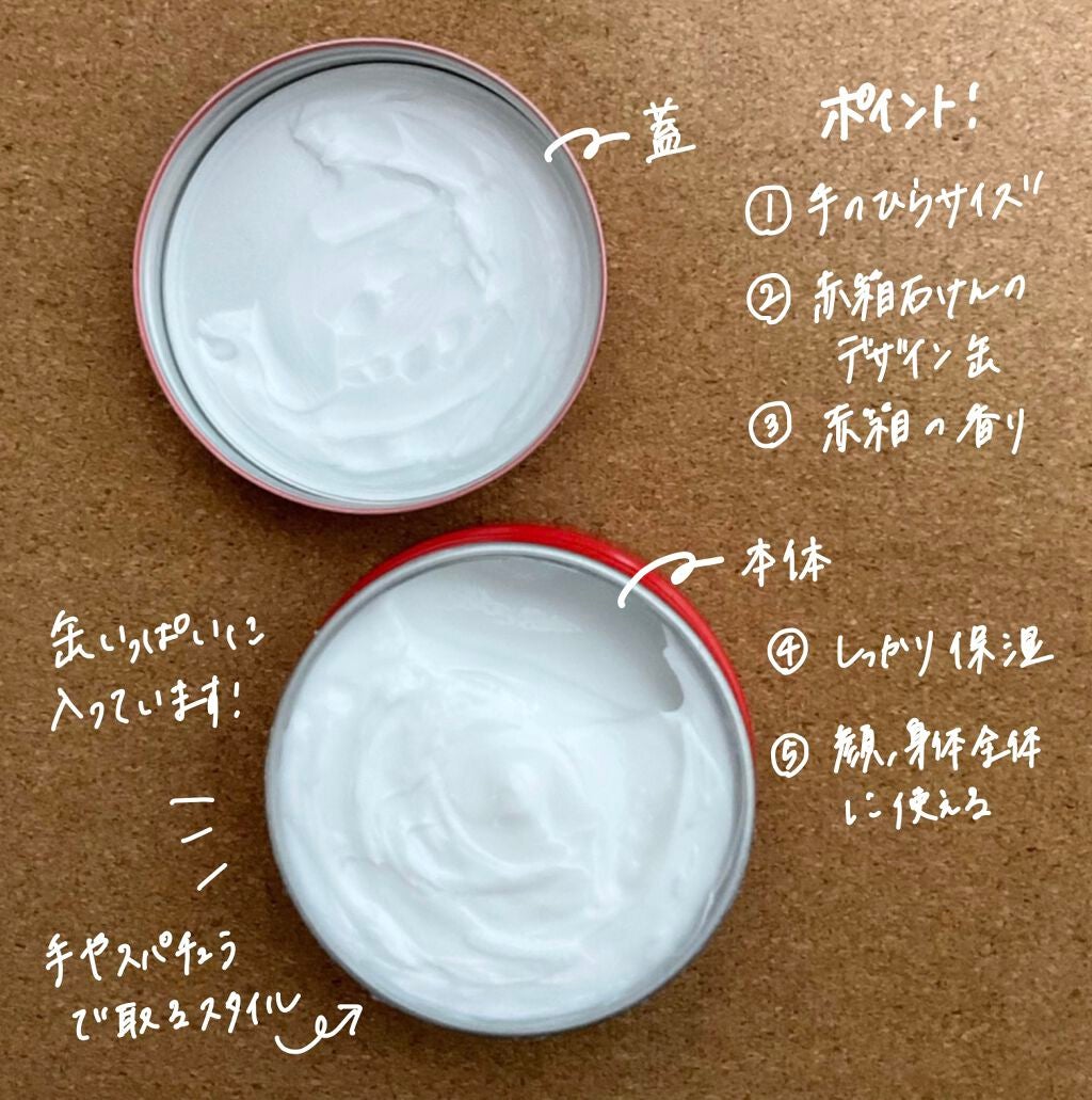 カウブランド 赤箱ビューティクリーム/カウブランド/ボディクリームを使ったクチコミ(2枚目)