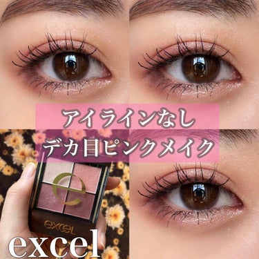 リアルクローズシャドウ/excel/アイシャドウパレットを使ったクチコミ（1枚目）