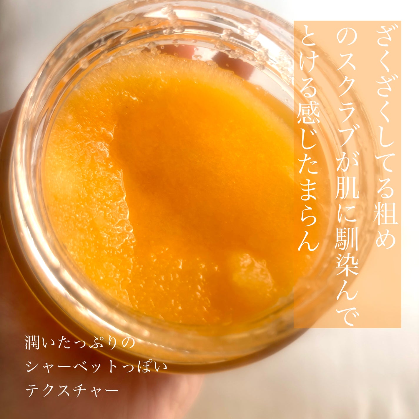 ボディスクラブ S サニー・ラッシュ/SABON/ボディスクラブを使ったクチコミ(2枚目)