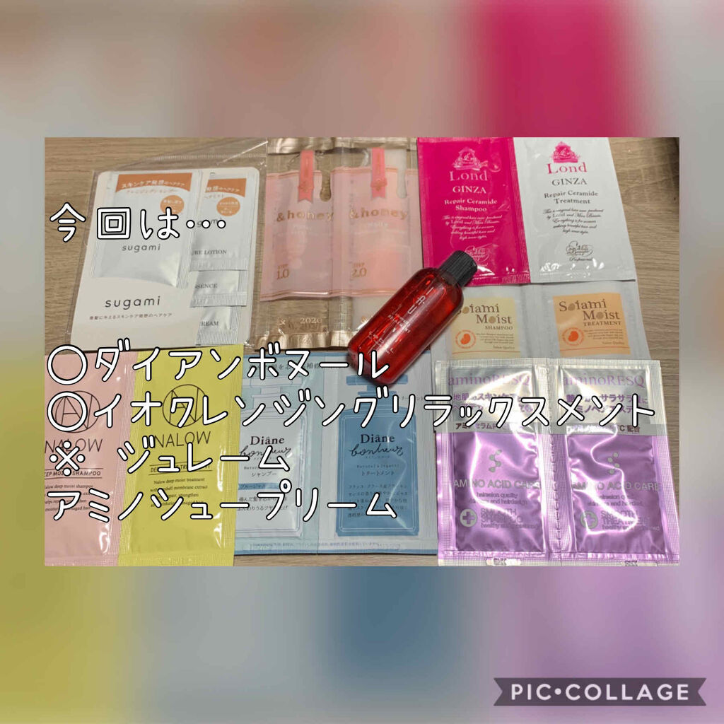 アミノ シュープリーム シャンプー／トリートメント(ベルベットメロウ)/Je l'aime/市販シャンプーを使ったクチコミ（1枚目）