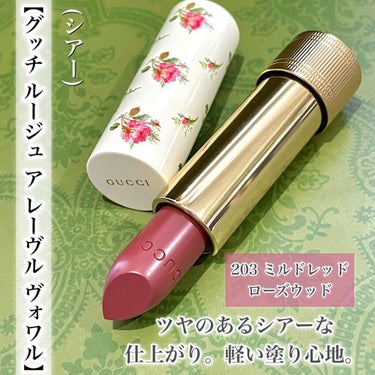 グッチ ルージュ ア レーヴル ヴォワル/GUCCI/口紅を使ったクチコミ（7枚目）