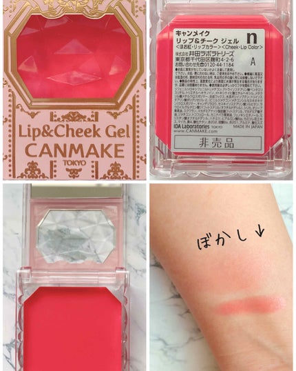 リップ&チーク ジェル/キャンメイク/ジェル・クリームチークを使ったクチコミ(2枚目)