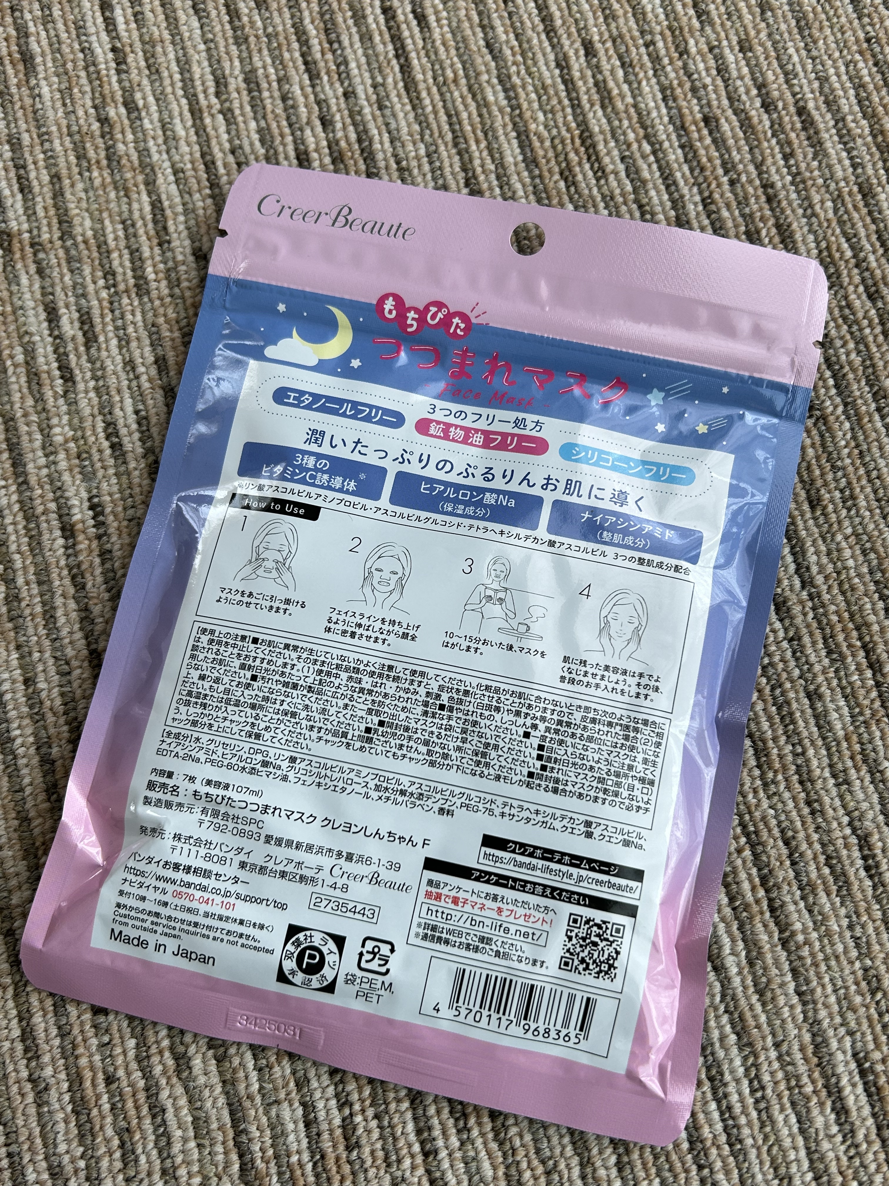 を使ったクチコミ（2枚目）