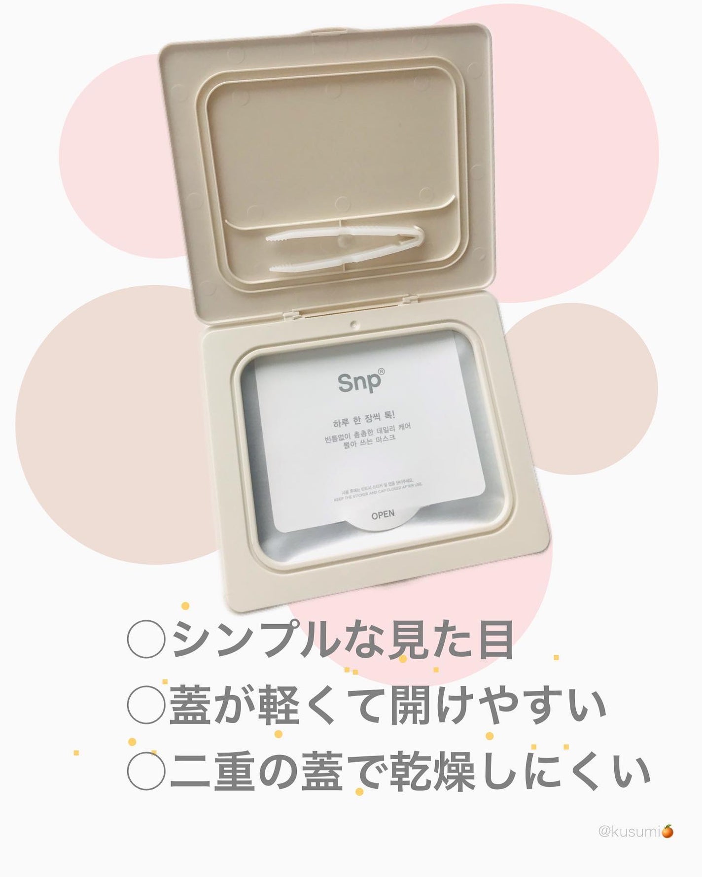 ゴールドコラーゲンデイリーマスク/SNP/シートマスク・パックを使ったクチコミ(2枚目)