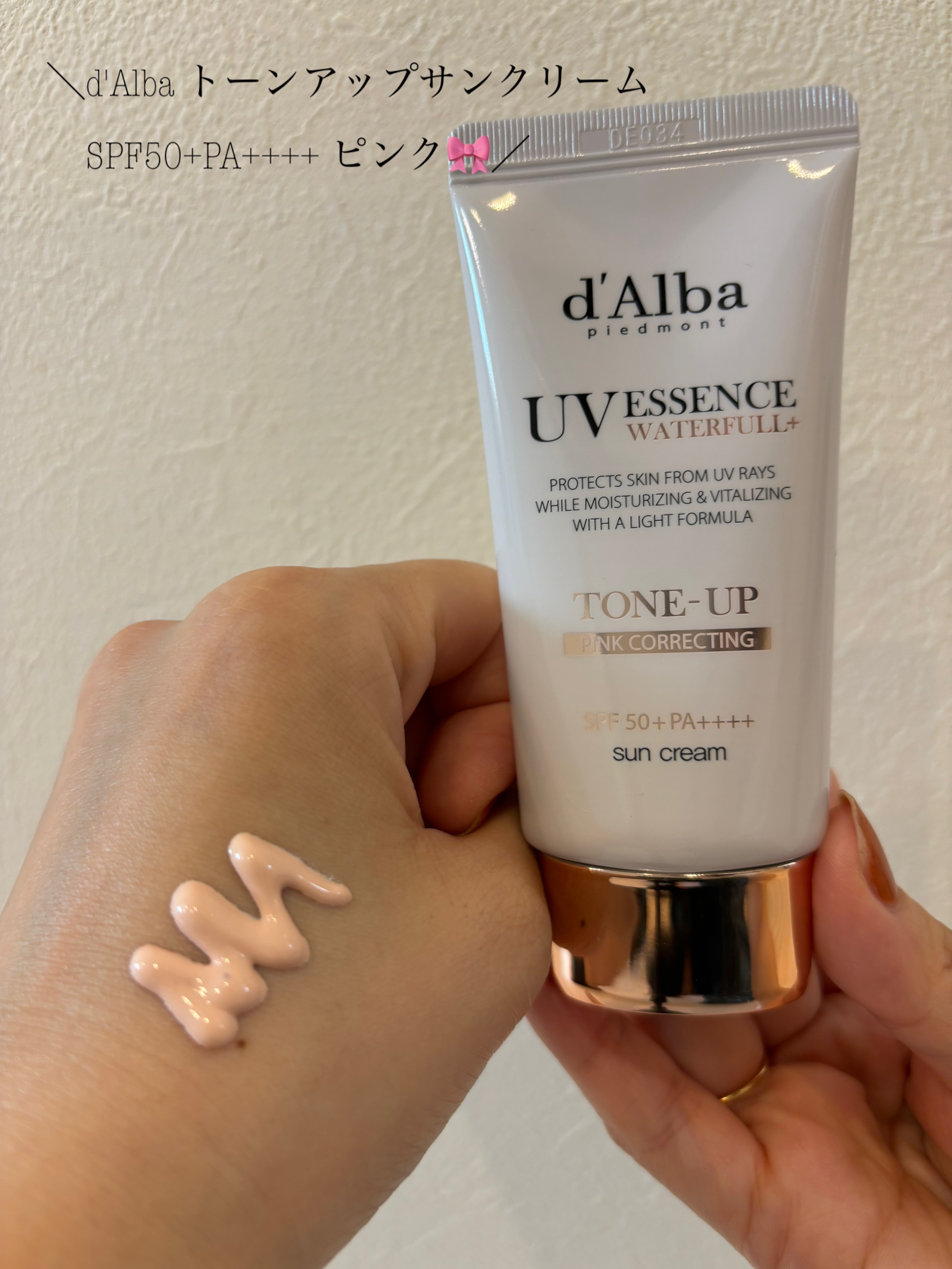 ウォータフルトーンアップサンクリーム/ダルバ/日焼け止めクリームを使ったクチコミ（1枚目）