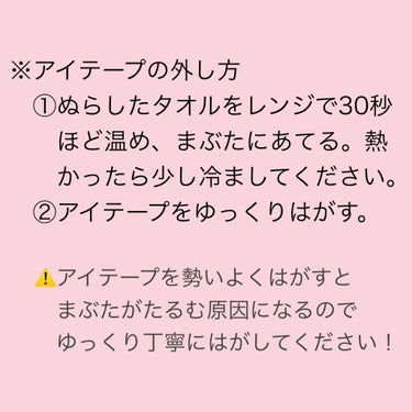 二重まぶた用シール/DAISO/二重まぶた用アイテムを使ったクチコミ（6枚目）