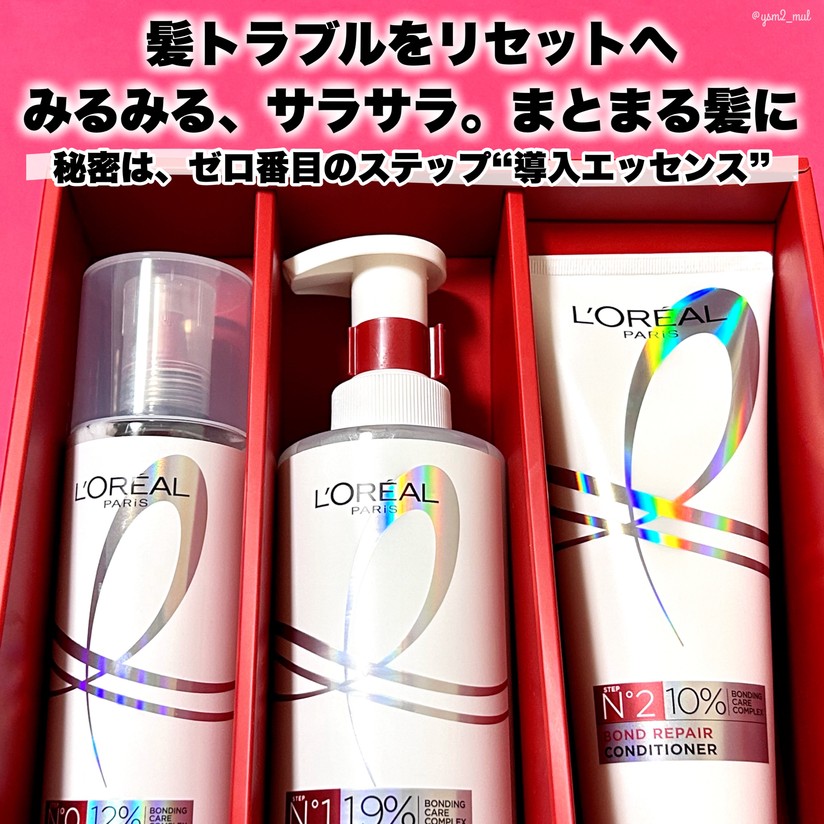 ロレアル パリ ボンド リペア シャンプー／コンディショナー/ロレアル パリ/市販シャンプーを使ったクチコミ（2枚目）