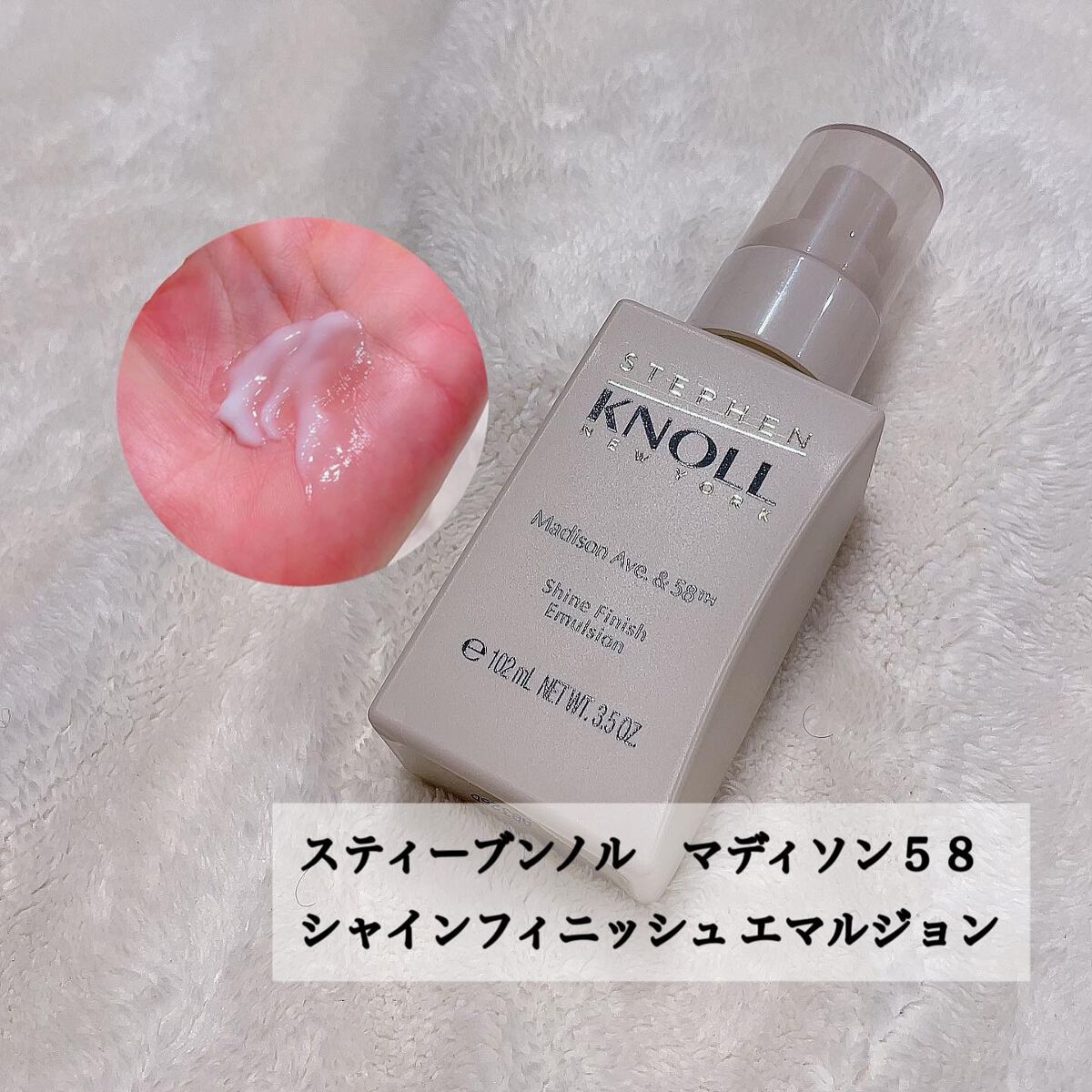 マディソン58 シャインフィニッシュ エマルジョン/スティーブンノル ニューヨーク/ヘアワックス・クリームを使ったクチコミ（1枚目）