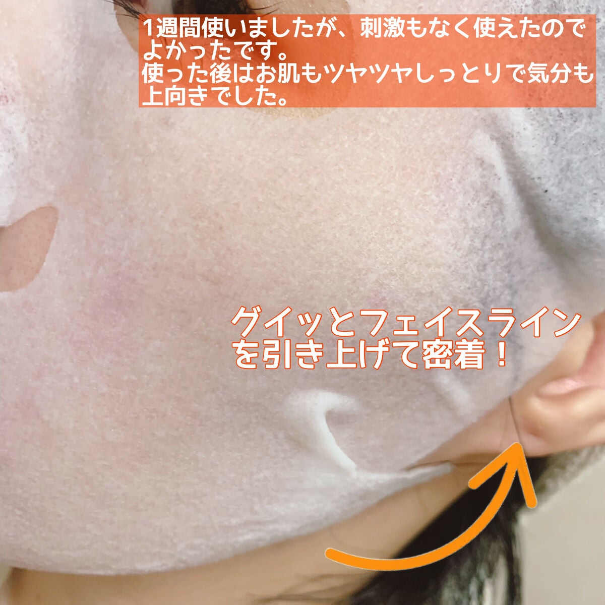 ルルルン ハイドラ V マスク/ルルルン/シートマスク・パックを使ったクチコミ(4枚目)