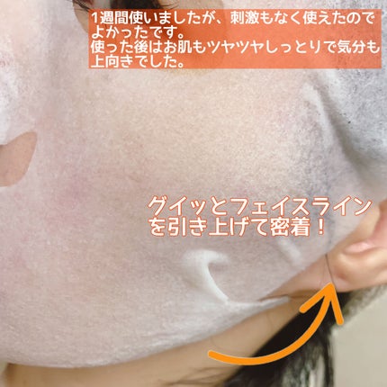 ルルルン ハイドラ V マスク/ルルルン/シートマスク・パックを使ったクチコミ(4枚目)