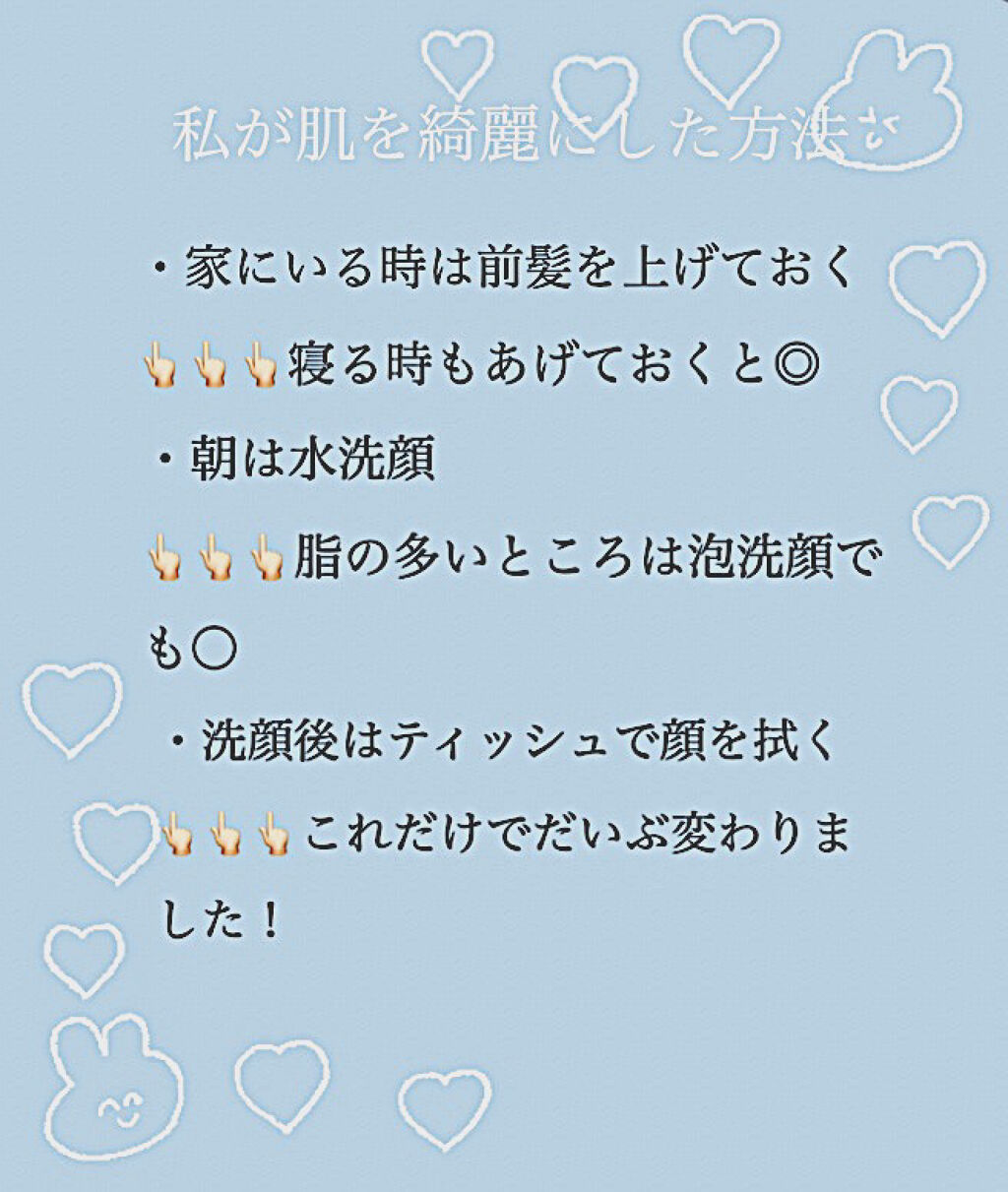 ロゼット洗顔パスタ アクネクリア/ロゼット/洗顔フォームを使ったクチコミ（1枚目）